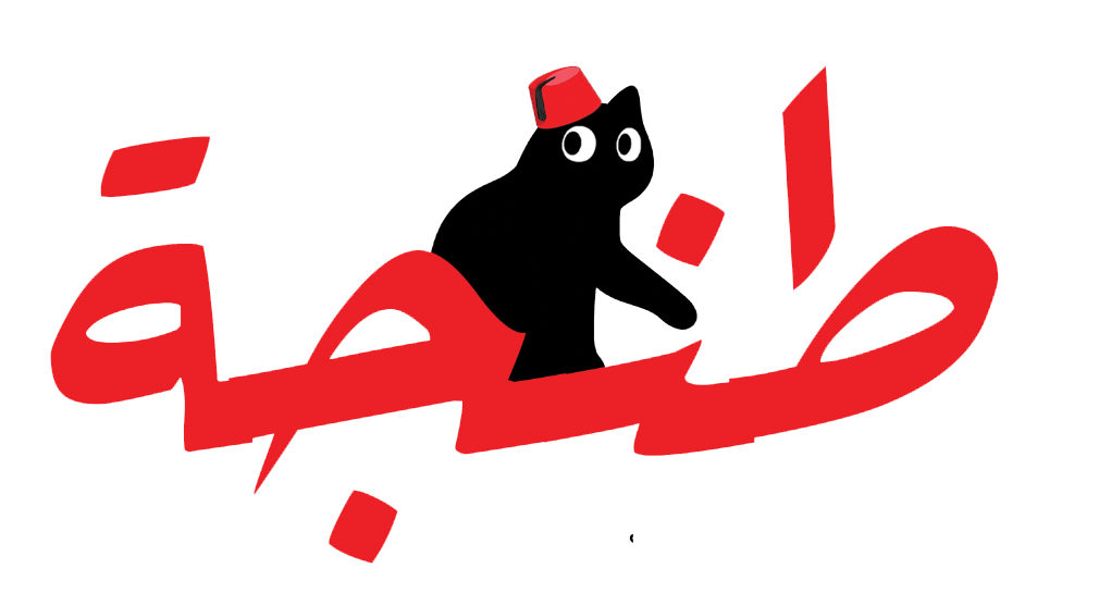 Minou, le chat de Tanger, griffe tangéroise